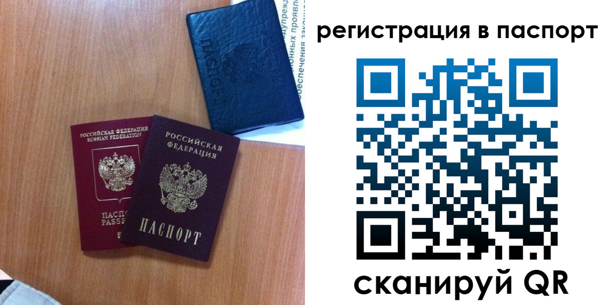 временная регистрация недорого в Мегионе