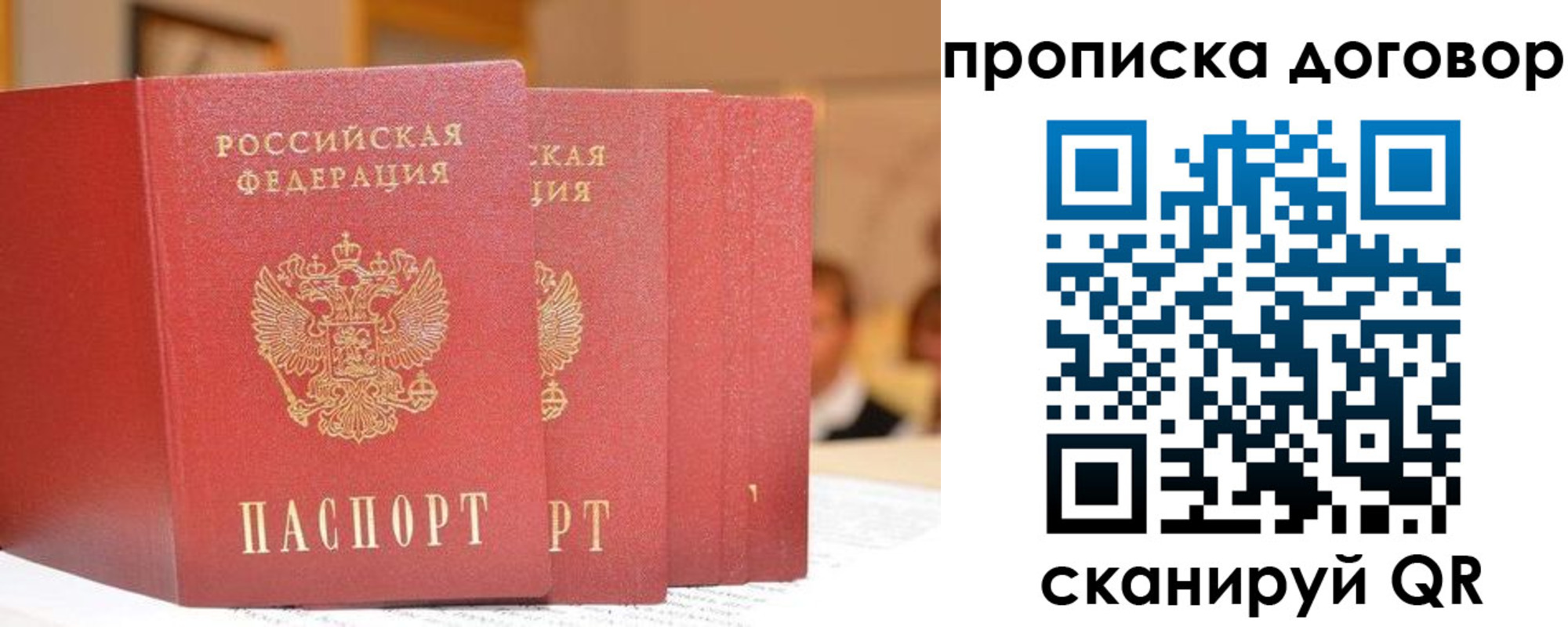 прописка в квартире в Мегионе
