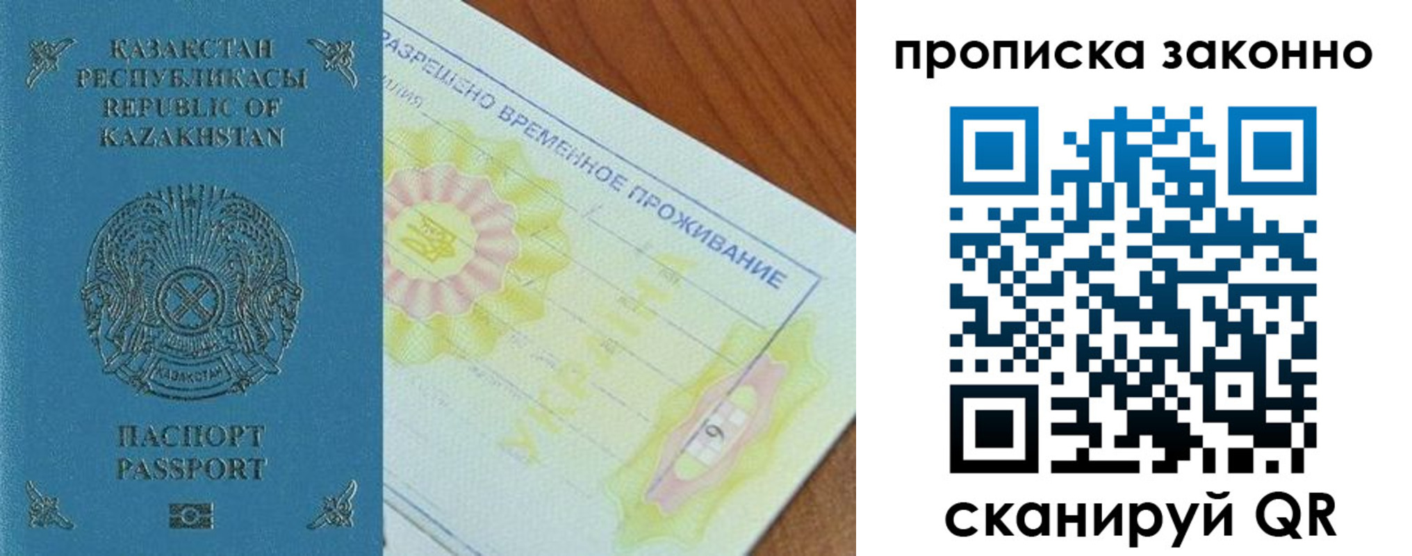 миграционный учет в Мегионе