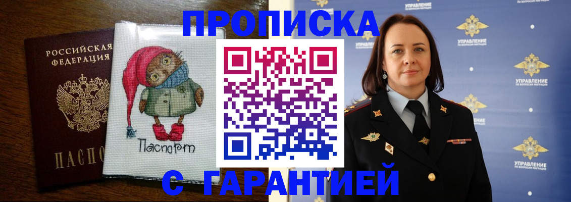 прописка гарантия в Мегионе