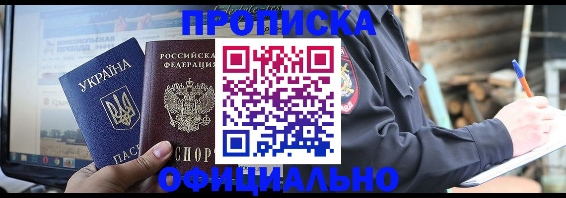 прописка гарантия в Мегионе